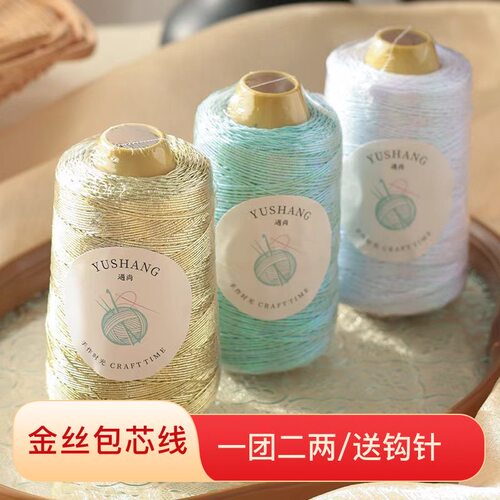 炫彩金丝包芯纱Feve网红同款闪银特色编织线金银丝diy手工钩胜利