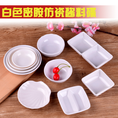 白色密胺仿瓷花生芥末辣椒味碟