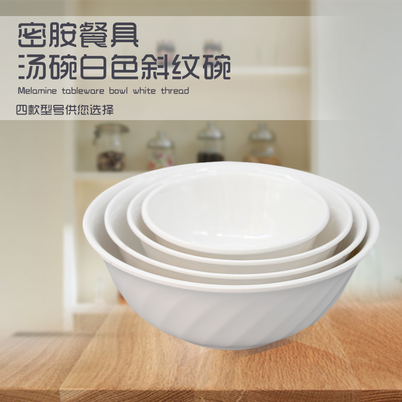 白色仿瓷碗密胺餐具碗汤碗饭碗粥碗塑料斜纹碗快餐碗批小碗发