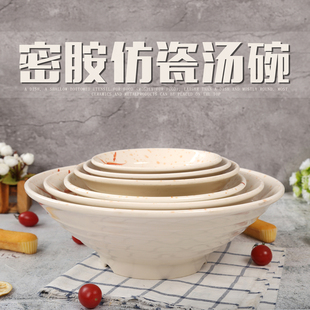 水煮鱼碗麻辣烫碗商用面馆汤盆密胺塑料汤面碗仿瓷秋草冒菜碗大碗