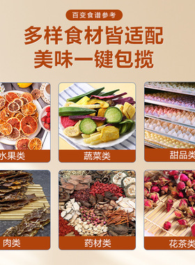 跨境食谱干果机10-16层大容量烘干果蔬肉干风干机家用食品烘干机