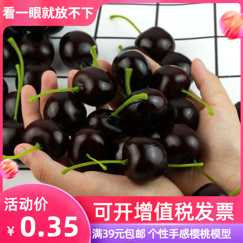 亏本热卖仿真樱桃假车厘子模型