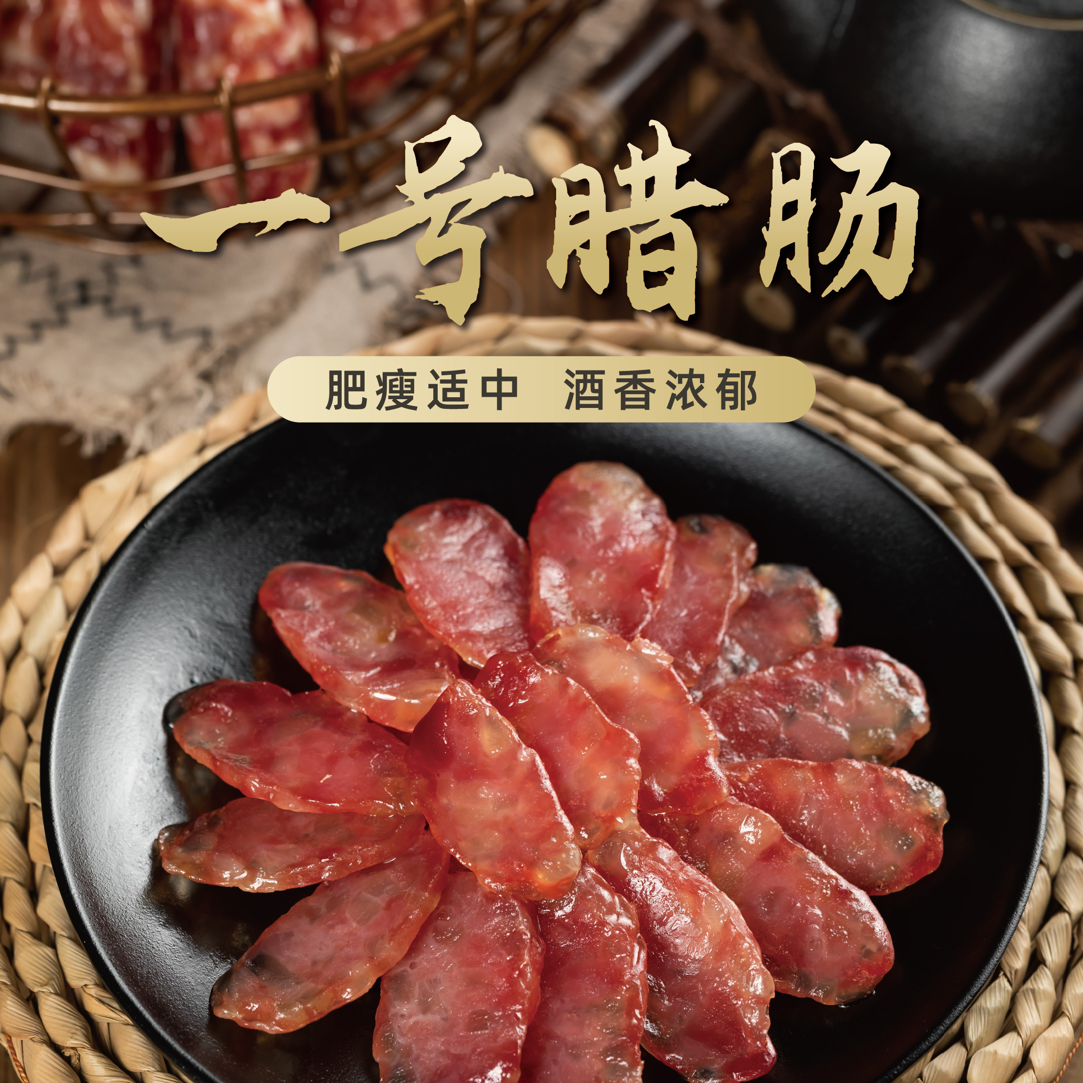 【旗峰腊味_1号腊肠500g盒装】口味适中三七肠东莞特产美食礼盒装