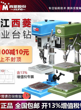 热卖西菱台钻重型台式钻孔高精度工业钻夹头Z516B116打孔含税家用