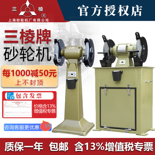 上海三棱台式立式除尘式砂轮机