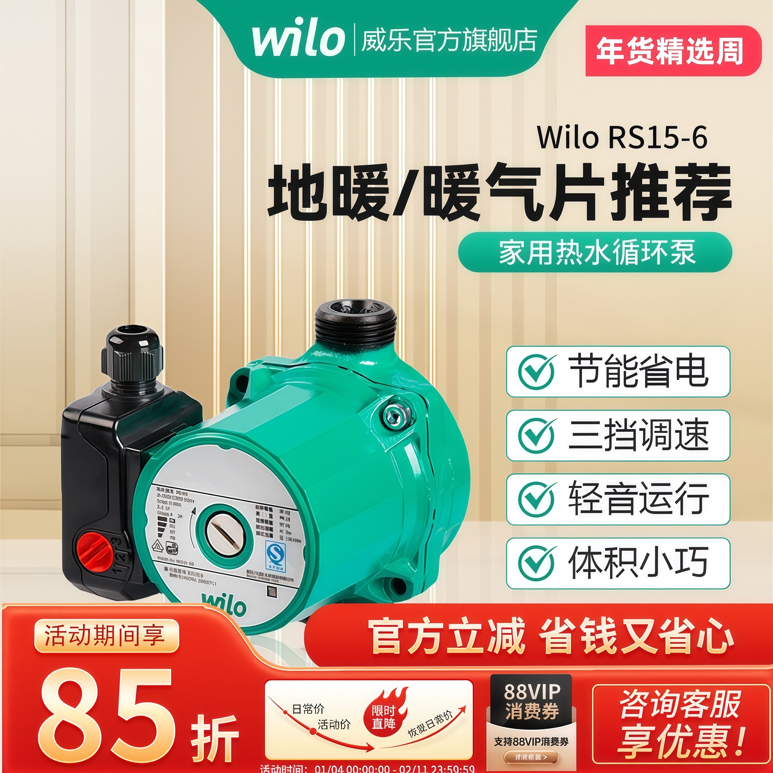 威乐暖气循环泵热水回水系统静音暖气片地暖地热家用回水器,五金/工具,循环泵/热水循环泵,淘宝优惠券,粉丝福利购,淘宝优惠卷