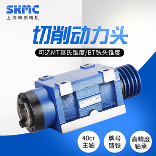 申康长友切削头动力头MT/BT30/40/50镗铣头无动力头改装钻孔钻铣