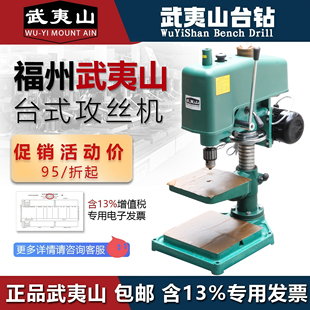 M16工业夹头 攻丝机 热卖 福州武夷山品牌攻牙机内螺纹S4116台式