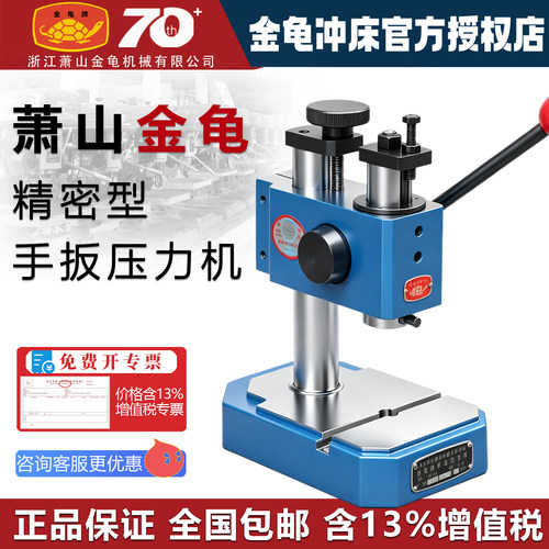 精密耐用正品金龟手板机手摇冲床
