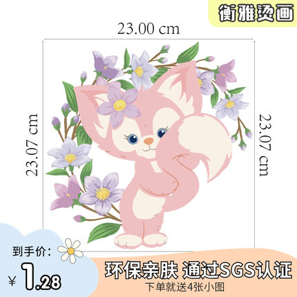 【衡雅烫画】迪士尼通玲娜贝儿烫画大小号柯式烫画布贴画帖图案