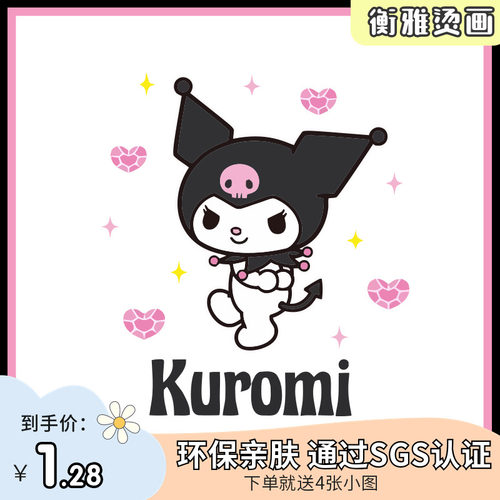 衡雅烫画热转印烫画好烫印耐水洗