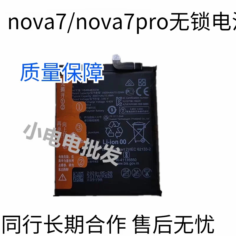 适用于华为nova7se原拆电池nova7手机电池荣耀30s 30proHB466483