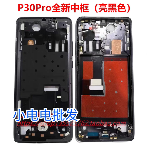 荣耀p30pro原装中框屏幕框mate50手机内外屏带框拆机外壳mate40RS