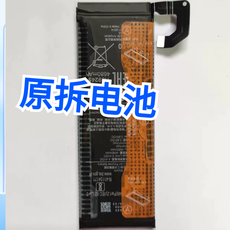 适用于小米10 10S 10青春版至尊版10pro 原拆BM4M BM4N BM4R电池 3C数码配件 手机电池 原图主图