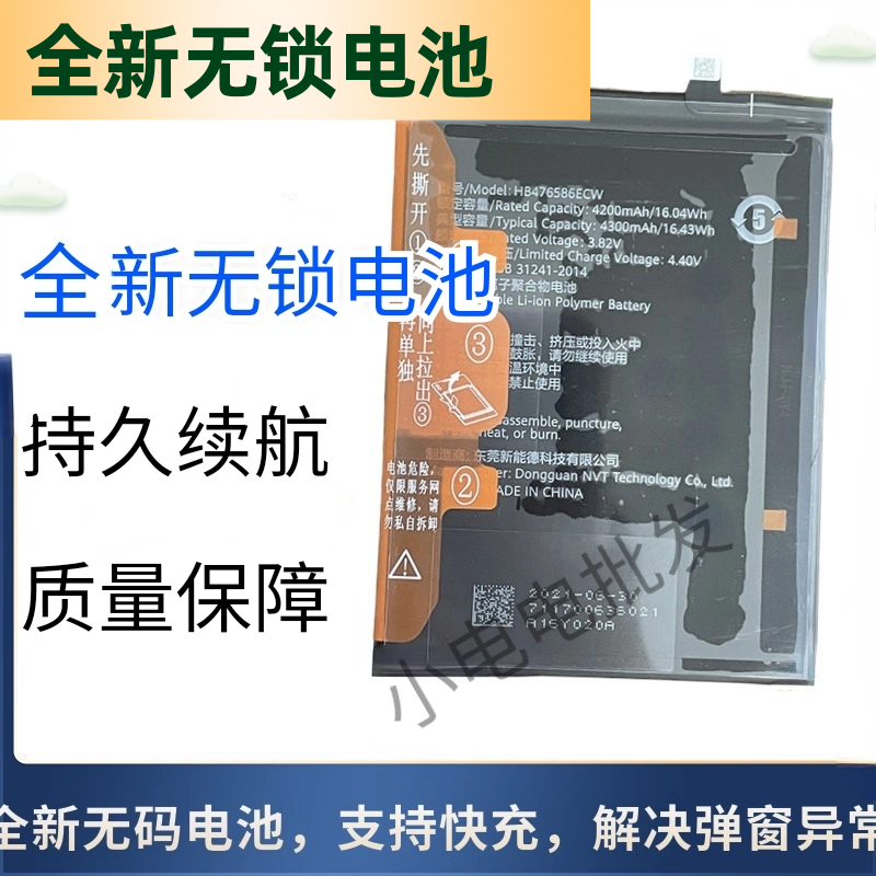 适用于华为mate30pro原电芯p30promate20全新解密mate30荣耀20pro