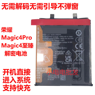 适用魔术3魔术4Pro解密电池荣50Pro mate40 x30nova9Pro nova8pro