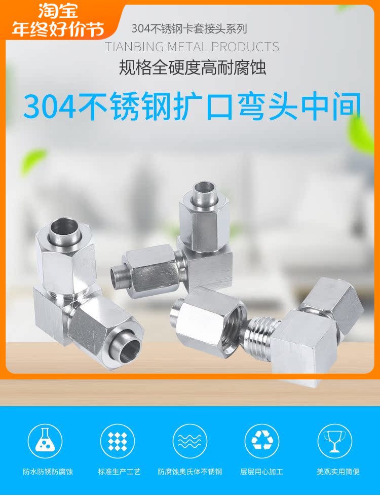 304不锈钢铜管接头扩口接头