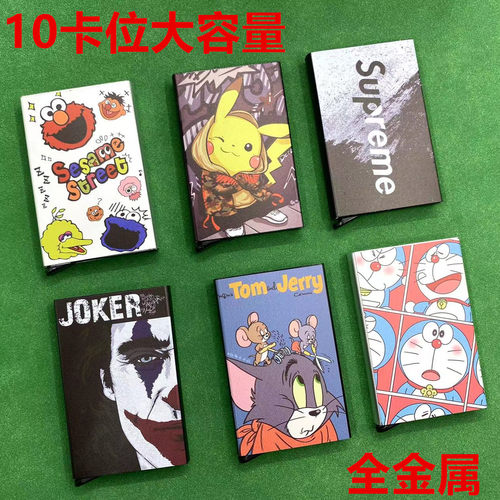 金属自动弹出式卡包男女士卡盒卡套防盗刷卡夹防消磁信用卡收纳盒