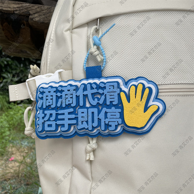 滑雪挂件周边配饰不织布文字饰品创意礼物单双板背包雪包装饰挂饰