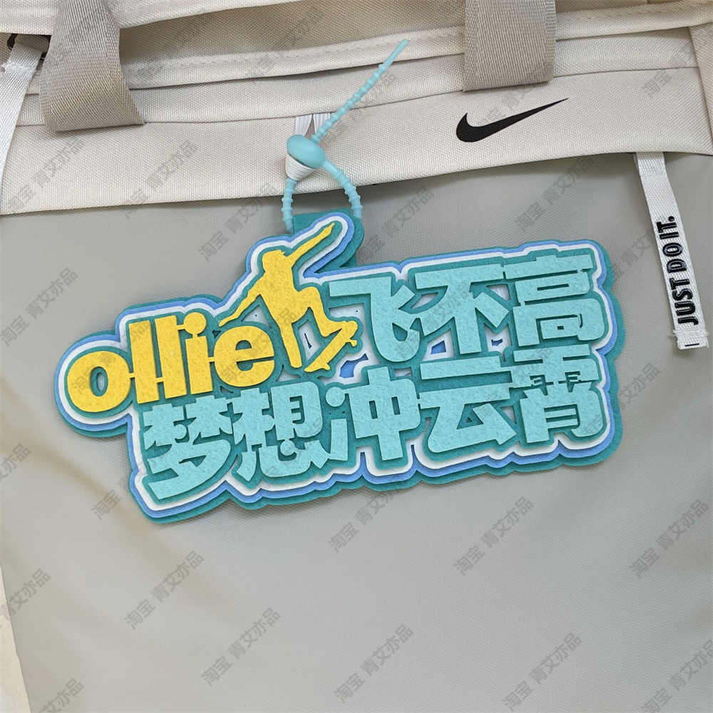滑板包双肩包包挂件护具背包装饰小饰品运动周边创意礼物挂饰挂坠