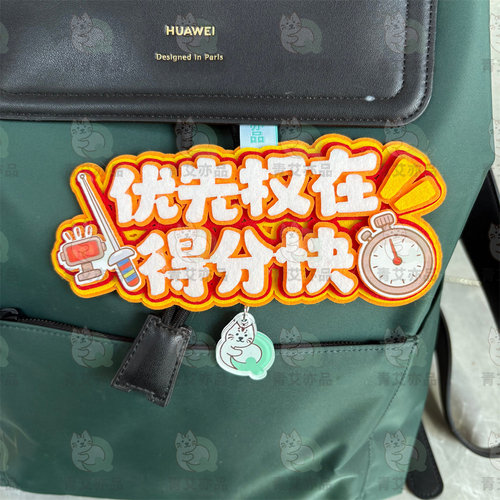 击剑小挂件剑包饰品花剑周边重剑文创礼物装备收纳包背包挂坠挂饰