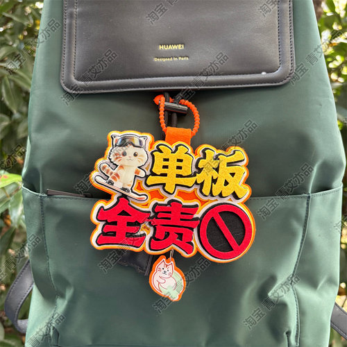 滑雪挂件周边配饰不织布文字饰品创意礼物单双板背包雪包装饰挂饰