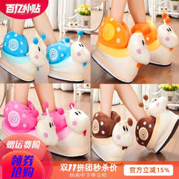 冬季卡通蜗牛棉拖鞋女可爱动物高帮包根厚底保暖月子儿童外穿棉鞋,居家布艺,居家棉拖/棉鞋,淘宝优惠券,粉丝福利购,淘宝优惠卷