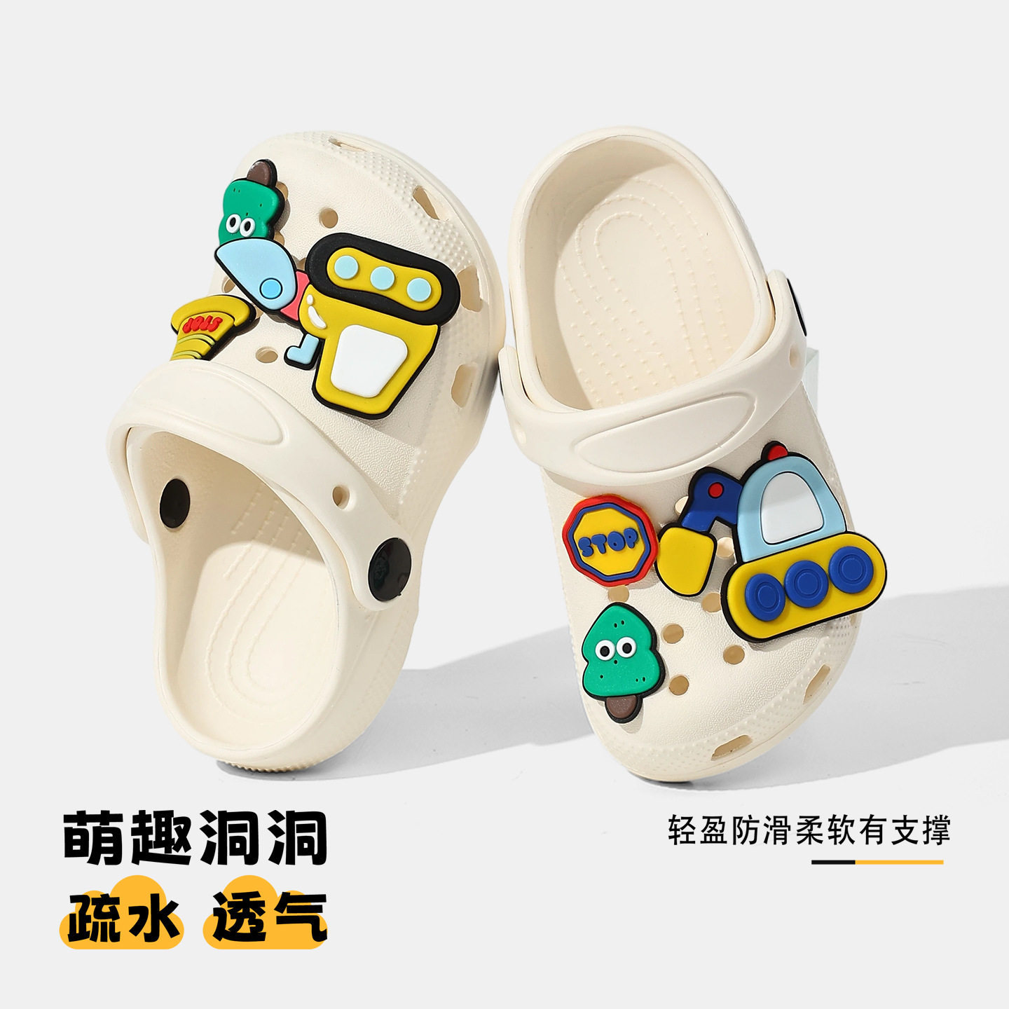 儿童洞洞鞋夏季居家可DIY挖机防