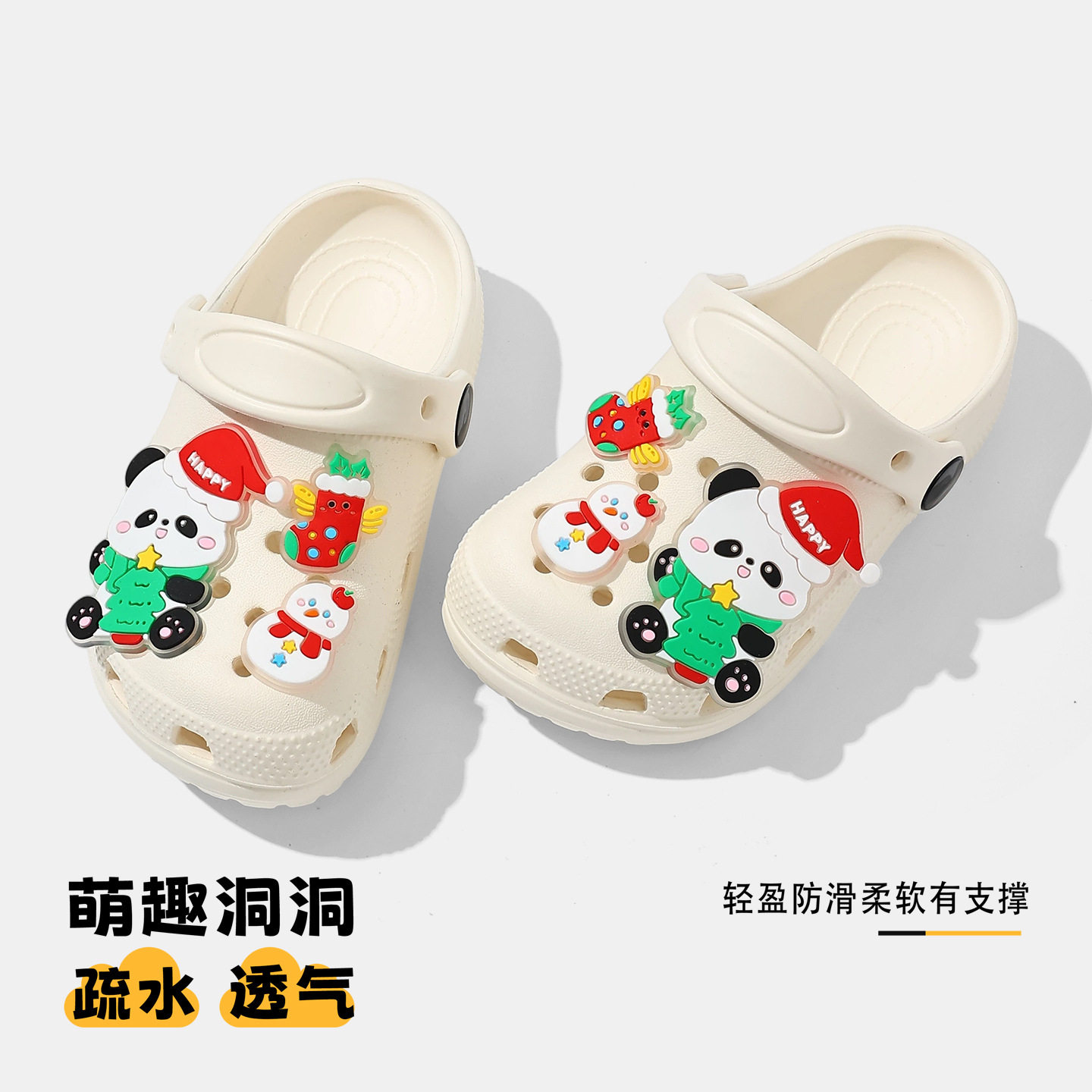 儿童洞洞鞋夏季居家可DIY室内防