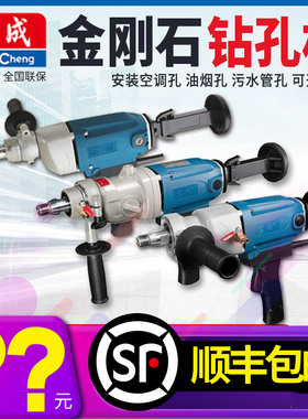 东成Z1Z-FF-90/03-110/02-160/FF-190水钻开孔钻孔机无水封铜管机