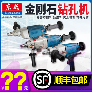 110 190水钻钻孔钻孔机无水封铜管机 东成Z1Z 160