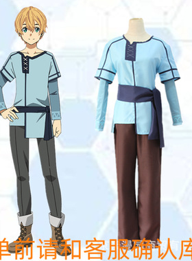 刀剑神域3尤吉欧 战斗服cosplay衣服装蓝色制服装军 假毛假发金色