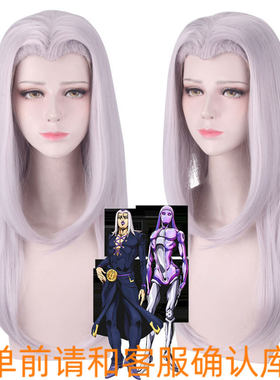 雷欧jojo的奇妙冒险假发美人尖