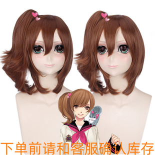 兄弟战争 朝日奈絵麻 深棕色 短发 单虎口夹马尾 假毛cosplay假发