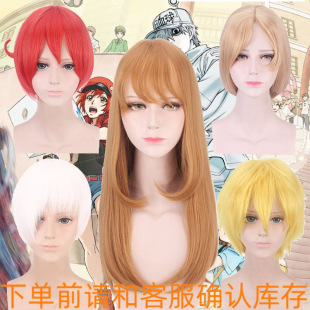 工作细胞血小板 杀手T巨噬白细胞 红色白色金黄色短发假毛cos假发