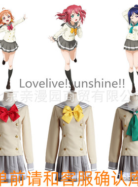 LoveLive!Sunshine!!浦之星樱内梨子Aqours校服cos衣服装高海千歌