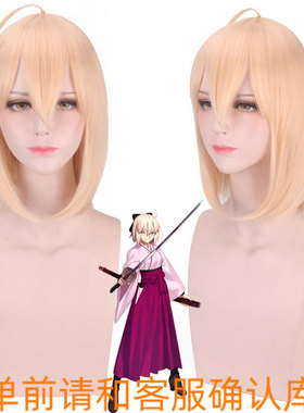 Fate/Grand冲田总司Order樱saber浅金色淡金黄色 短发假毛cos假发