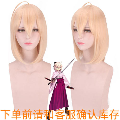 Fate/Grand冲田总司Order樱saber浅金色淡金黄色 短发假毛cos假发