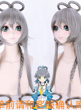 洛城书院V家 雅音宫羽 洛天依 银灰色长发双发圈假毛cosplay假发