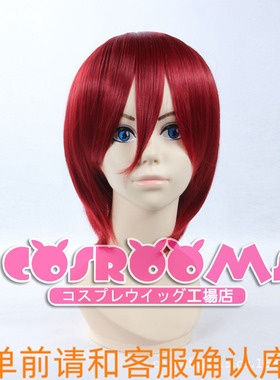 cosplay假发假毛星座彼氏Starry Sky土萌羊MSN包脸暗红色收脸短发