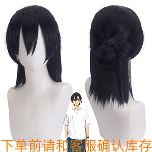 夏日重现 网代慎平 深蓝黑蓝色丸子头反翻翘短发 假毛cosplay假发