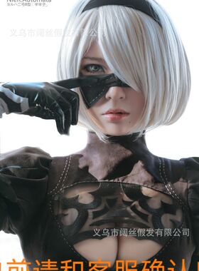 尼尔机械纪元/次元2B白银灰色bobo头收脸短发假毛cosplay假发现货