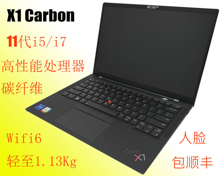 全新thinkpad t系列 i5/i7 x1 x13 t14 p15 p16小新国行港行美行