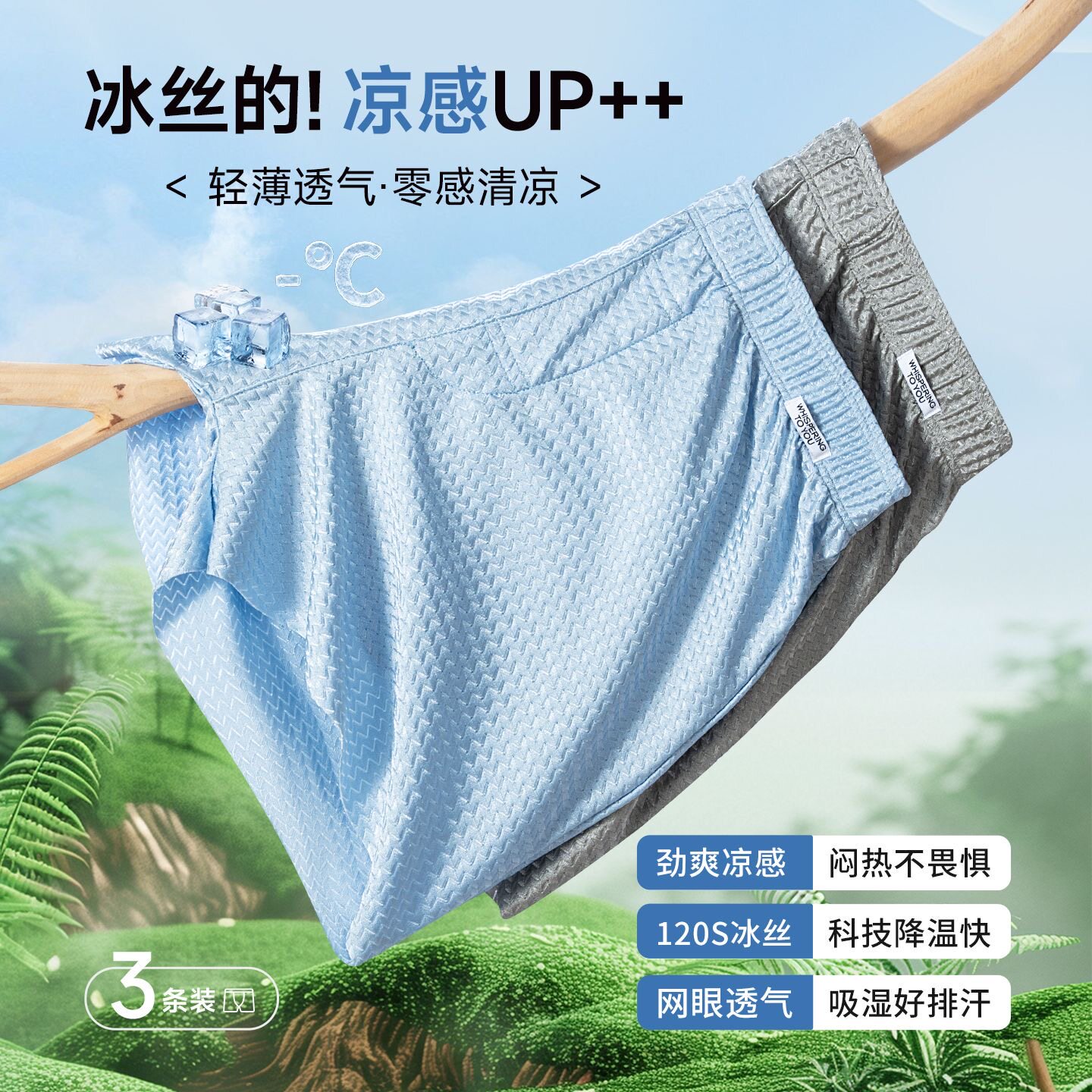 男士冰丝阿罗裤凉感亲肤舒适透气男生四角冰丝内裤情侣居家睡裤男