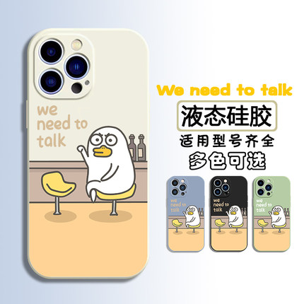 iPhone16手机壳plus适用苹果15液态硅胶pro软max防摔12搞怪OPPO FindX8/X7好看Reno14独特13小刘鸭300荣耀400