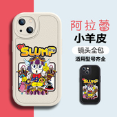 阿拉蕾iPhone17手机壳pro小羊皮max适用苹果16套12全包14小米15软nova13不撞mate70 60网红P60华为Pura70好看