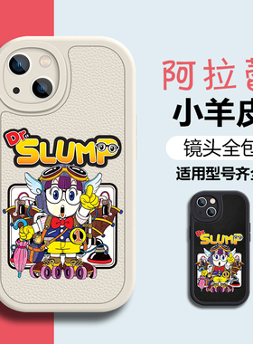 阿拉蕾iPhone17手机壳pro小羊皮max适用苹果16套12全包14小米15软nova13不撞mate70/60网红P60华为Pura70好看