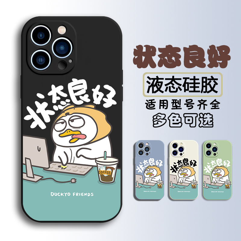 任意型号液态硅胶卡通小刘鸭