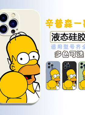 iPhone16手机壳plus适用13苹果15套pro液态硅胶max全包12软11辛普森K70红米K80独特OPPO FindX8/X7不撞Reno14