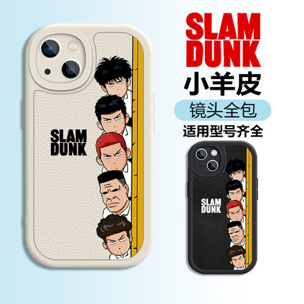 灌篮高手iPhone16手机壳plus适用X苹果13小羊皮pro套max全包12独特14小米15搞笑200荣耀300可爱P60华为Pura70